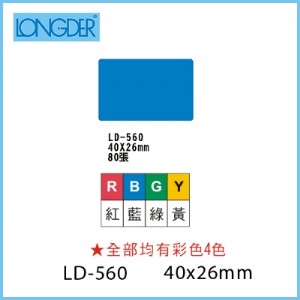LD-560 彩色標籤 80張入